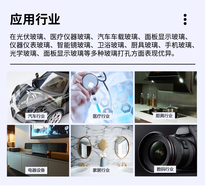 玻璃激光打孔机，玻璃激光切孔机，激光玻璃钻孔机，玻璃激光打眼机-新澳门游戏网站入口