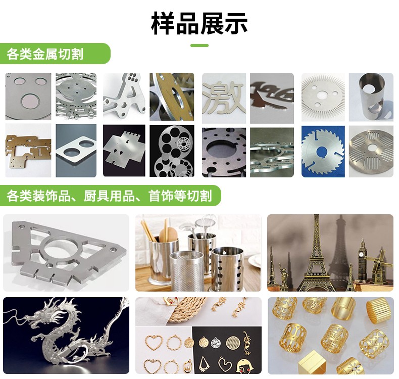 精密激光切割机，高精密金属激光切割机，小型激光切割机，小幅面激光切割机，精密激光切割机厂家-新澳门游戏网站入口