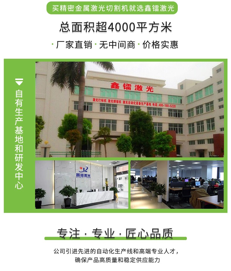 精密激光切割机，高精密金属激光切割机，小型激光切割机，小幅面激光切割机，精密激光切割机厂家-新澳门游戏网站入口