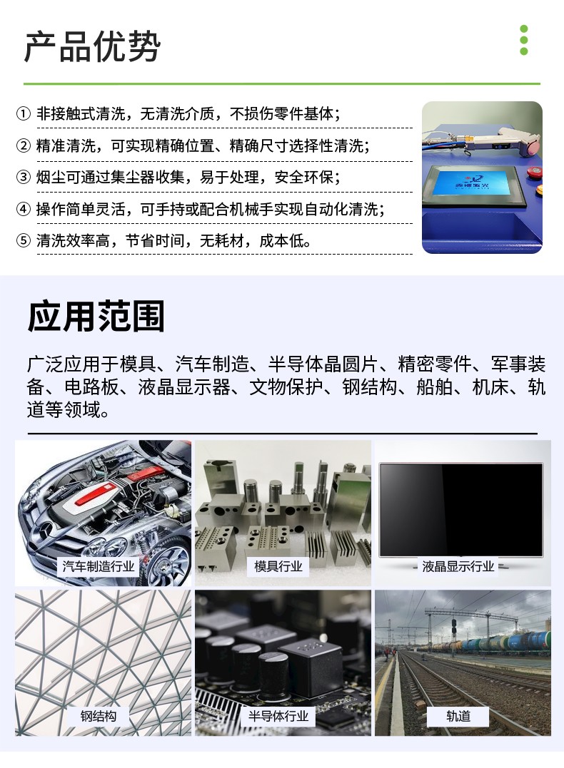激光除锈机，激光清洗机，激光除锈清洗机，激光除锈机厂家，激光除锈机多少钱-新澳门游戏网站入口